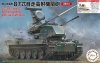 Fujimi 723495 MI-9 EX-2 JGSDF Type 87 Self-Propelled Anti-Aircraft Gun 1/72